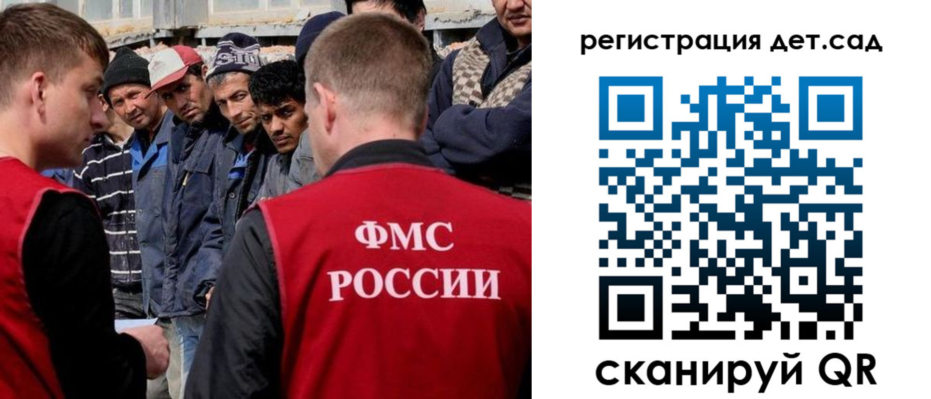 регистрация для дет. сада в Кусе