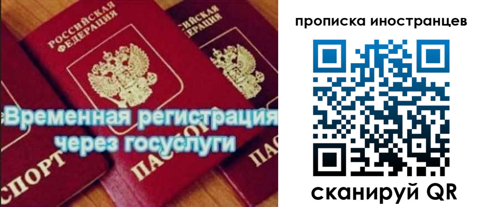 купить прописку в Кусе