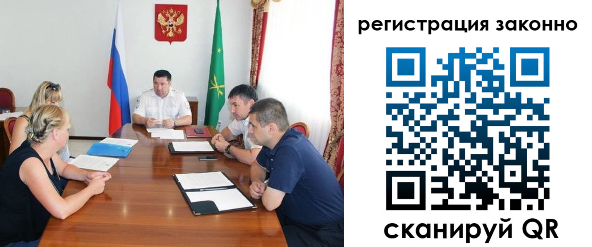 временная регистрация для школы в Кусе