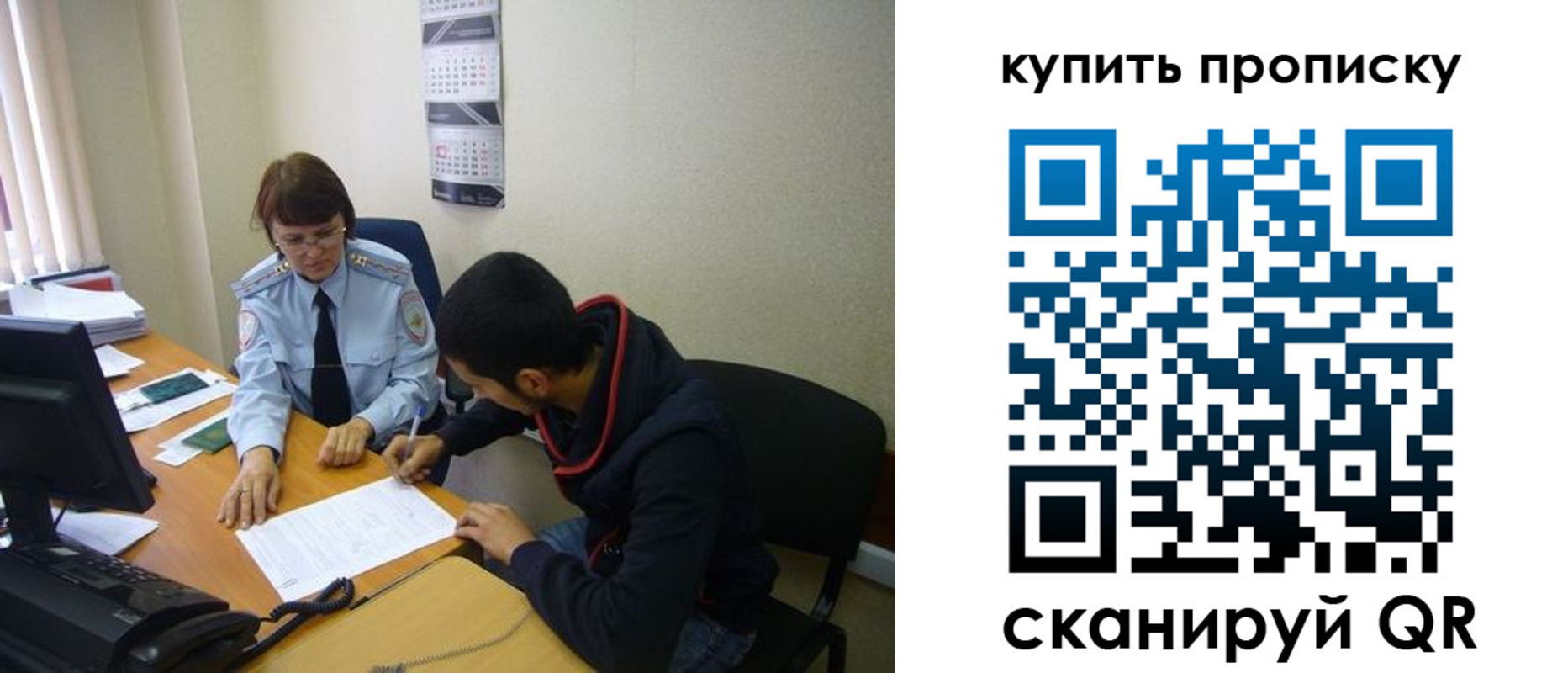 прописка штамп в Кусе