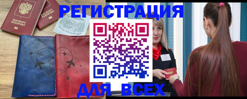 прописка в квартире в Кусе