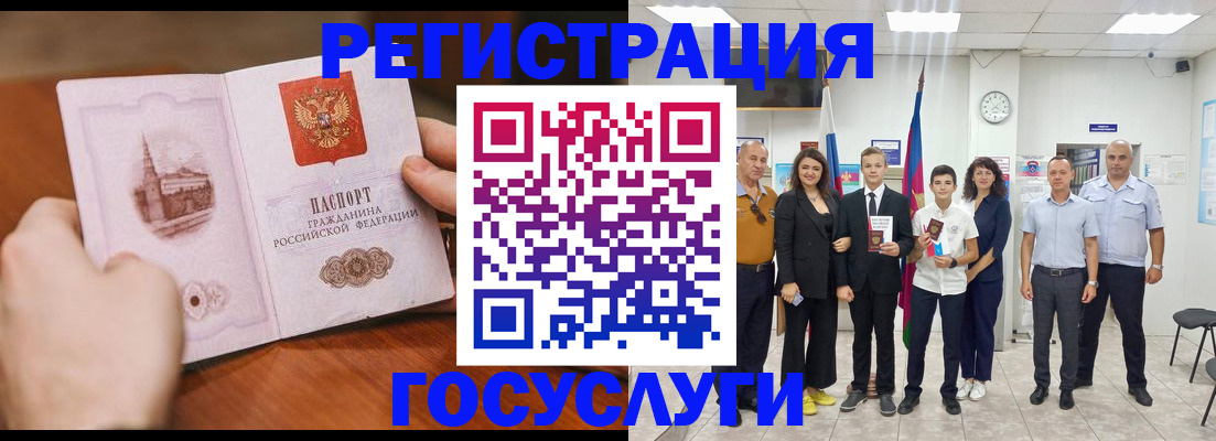 прописка для военкомата в Кусе