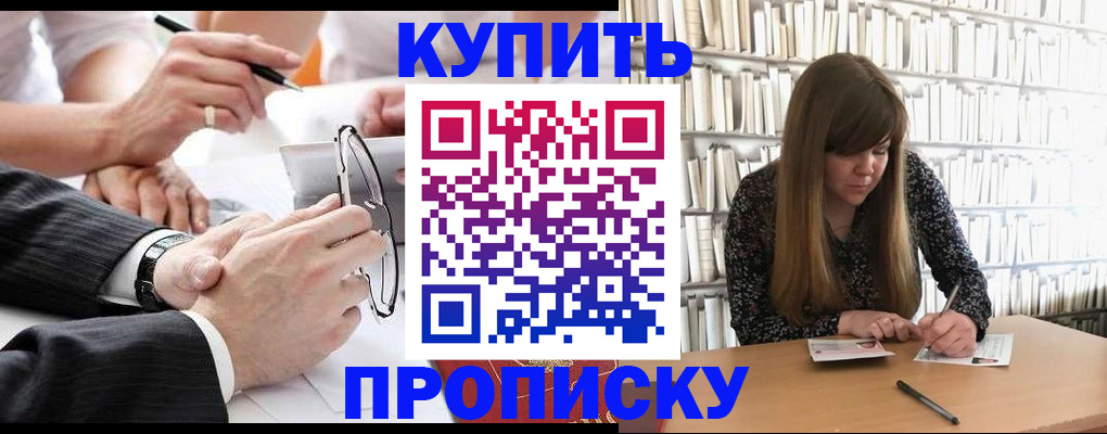 пропишу в квартире в Кусе
