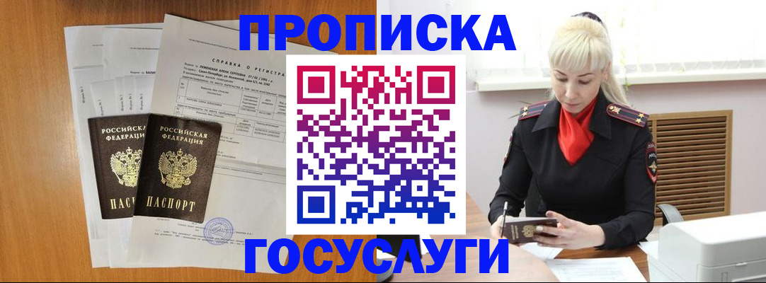 прописка иностранных граждан в Кусе