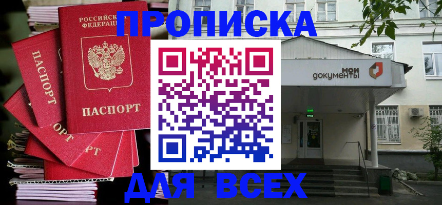 временная регистрация поиск в Кусе