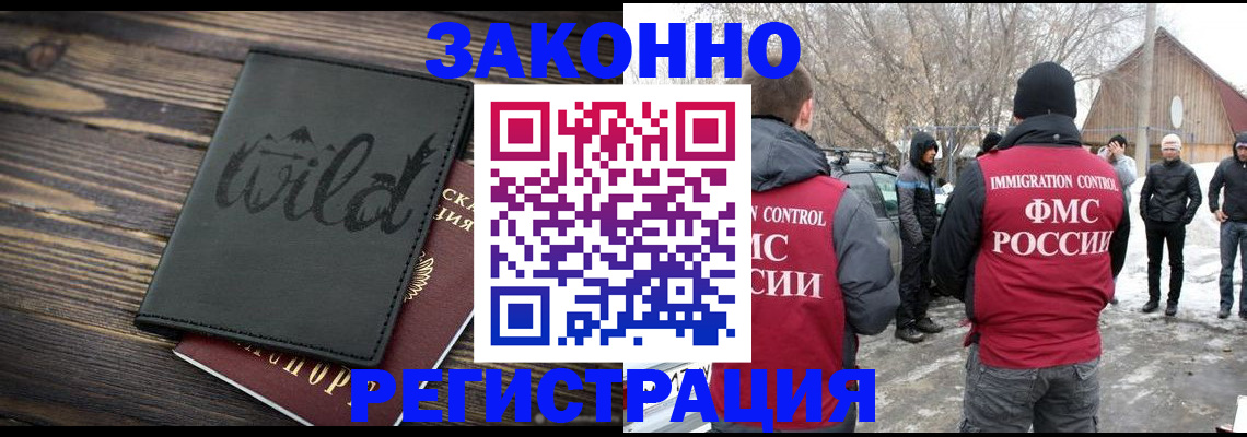 прописка гарантия в Кусе