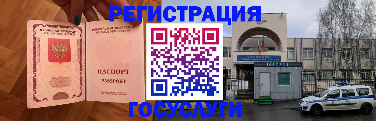 прописка для школы в Кусе